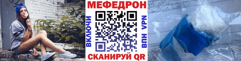 МЯУ-МЯУ кристаллы  даркнет сайт  Стародуб 